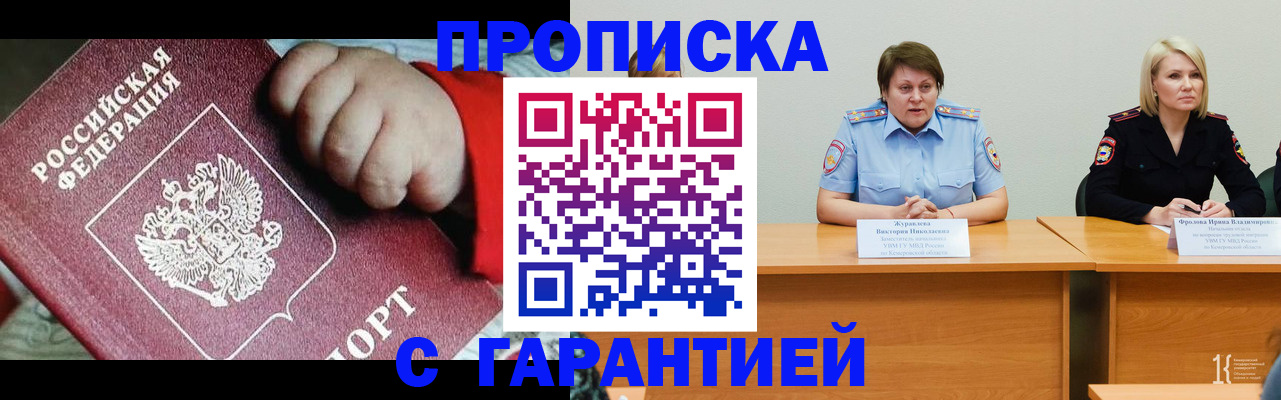 регистрация для дет. сада в Воскресенске