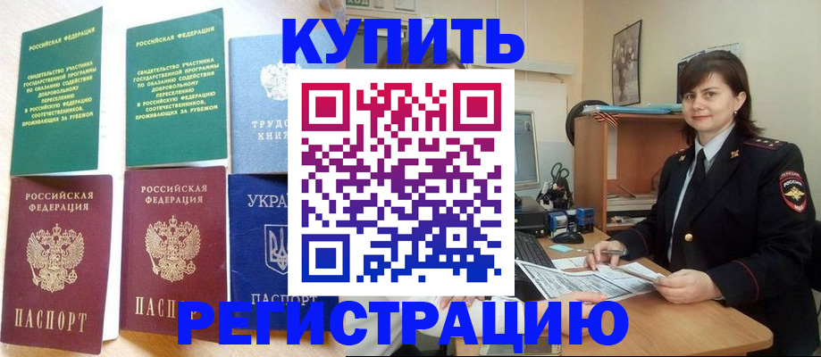 регистрация для школы в Воскресенске