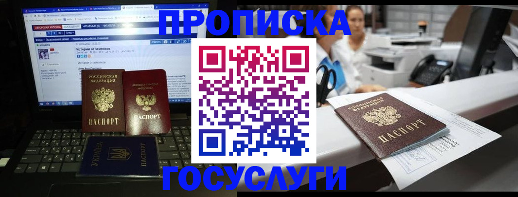 временная регистрация надежно в Воскресенске